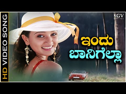 Indu Baanigella Habba - Video Song - Nenapirali | Varsha | K S Chithra | Hamsalekha
