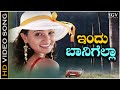 Indu Baanigella Habba Video Song Nenapirali Varsha K S Chithra Hamsalekha