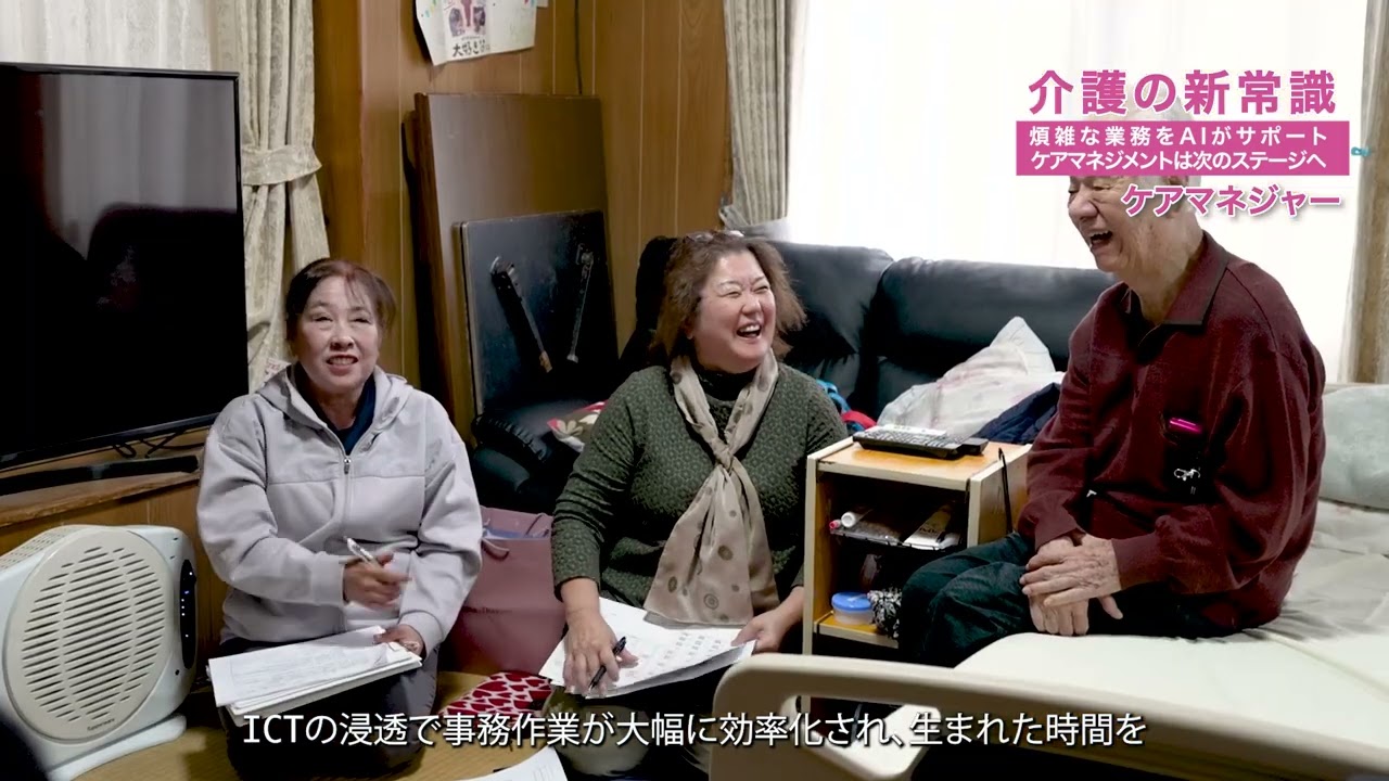 介護の新常識！（ダイジェスト版） #介護　＃介護職　＃介護支援専門員　＃ケアマネジャー　＃ノーリフティングケア　＃ノーリフトケア　#沖縄