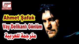 Ahmet Şafak - Vay Delikanlı Gönlüm مترجمة للعربية