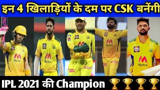 IPL 2021 - These Top 4 Players Chennai Super Kings (CSK) Teams IPL 2021 Champion ll Players Big Name