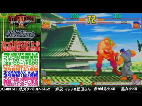 [SFIII 3rd Strike] FT10 Challenge Volume 52 20140224 - Kokui(RY) vs Akagaeru(AL)