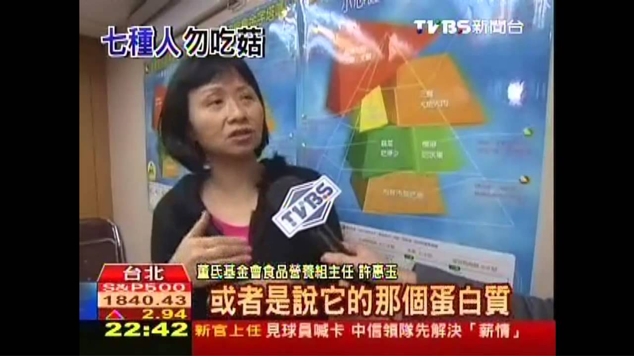 含多醣體、蛋白質 挑菇吃菇有訣竅