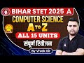 Bihar STET Computer Science 2025: Timestamps & Complete Syllabus Revision