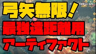 【マイクラダンジョンズ攻略】無限矢！最強の遠距離火力装備紹介！！【アーティファクト】【最強装備】