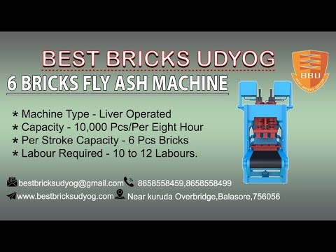 Fly Ash Bricks Making Machine | BBM6 | Semi Automatic| Mob- 9861106411 Video
