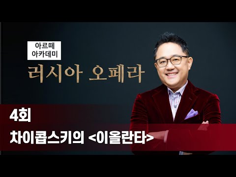 차이콥스키의