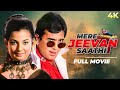Mere Jeevan Saathi 4K ( मेरे जीवन साथी ) 70s SUPERHIT Movie | Rajesh Khanna & Tanuja | Helen