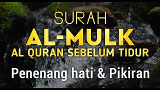 AL'QURAN MERDU PENGANTAR TIDUR, SURAH AL MULK FULL, PENENANG HATI, TERHINDAR SIKSA KUBUR