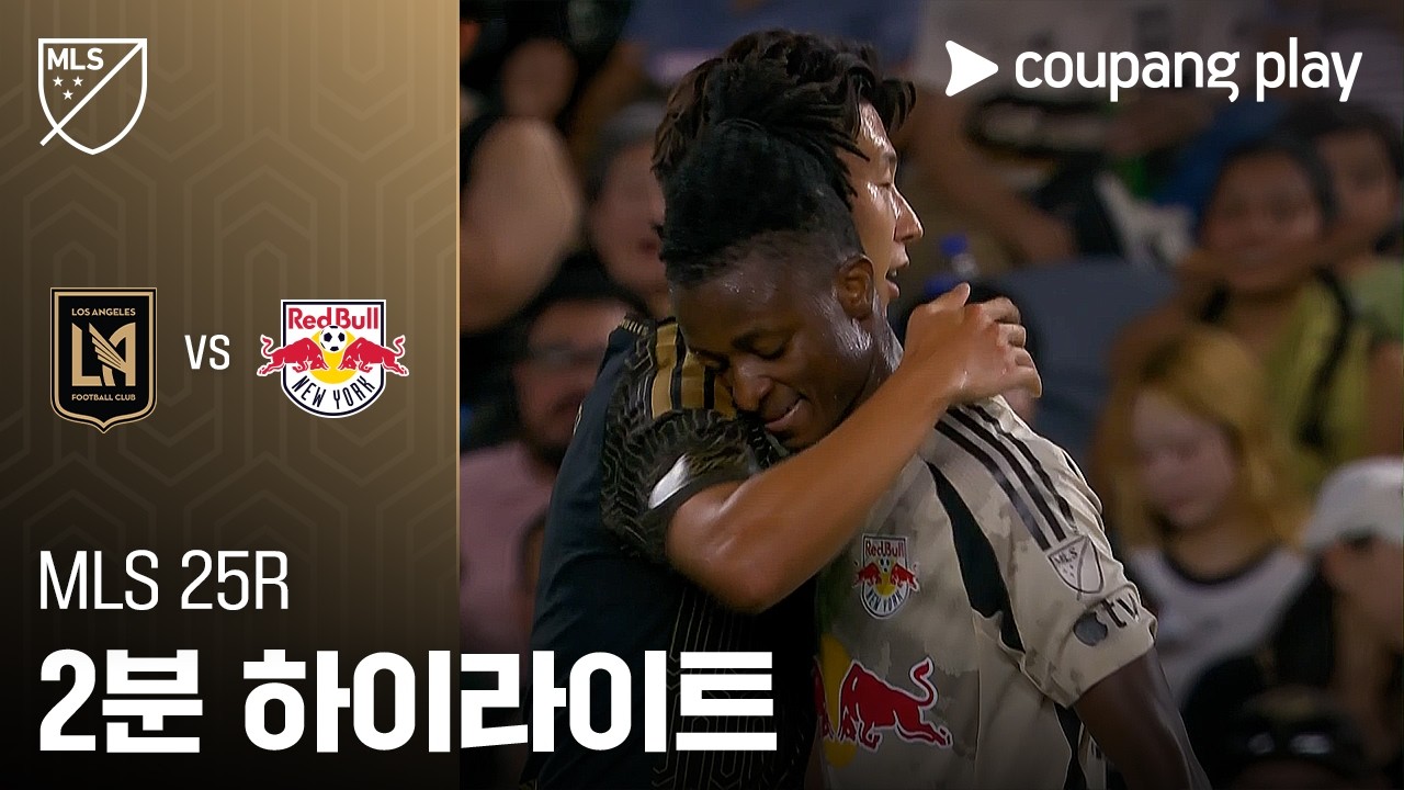 [MLS] LAFC vs 뉴욕 레드불스 테리 선제골·지프 쐐기골 | 2026-09-10