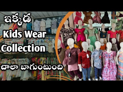 Latest kidswear collections |Dilsukhnagar new opening shop |Harshitha collections dilsukhnagar
