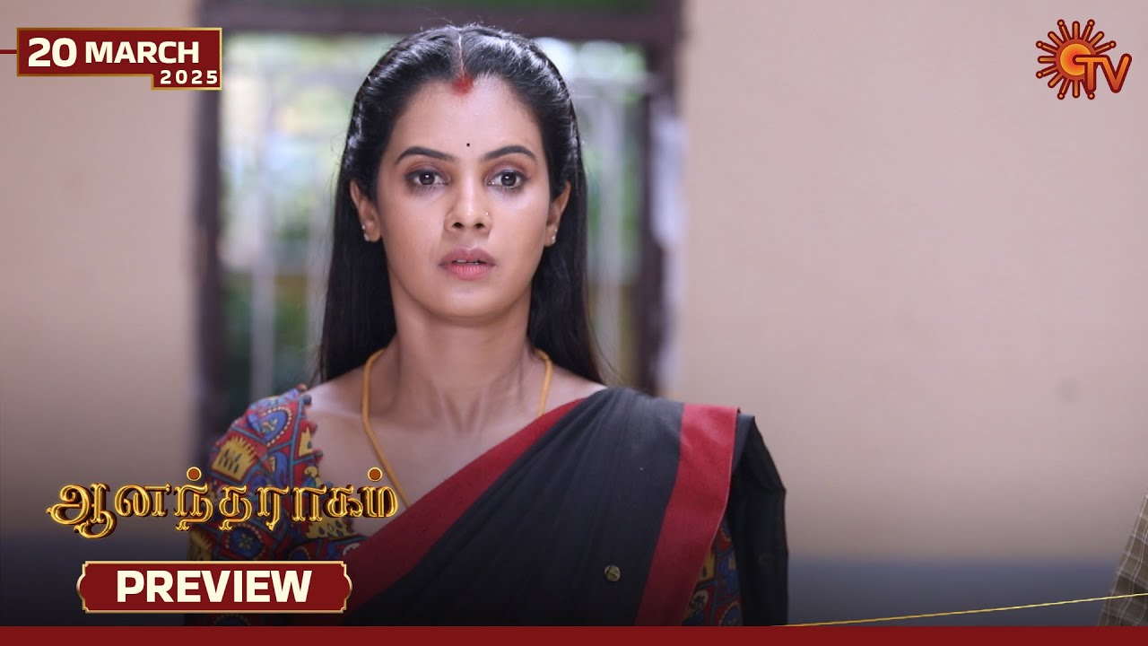 Anandha Ragam - Preview | 20 Mar 2025 | Tamil Serial | Sun TV