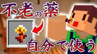 金のタンポポ自分で食らう！たこらいすのほのぼのマイクラリハビリ実況  ＰＡＲＴ０７　【マインクラフト】