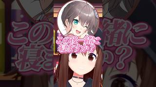 そら先輩に踏み込んだ質問をして予想外の答えがきて動揺するまつりw【ホロライブ/ときのそら/夏色まつり】#ホロライブ #ホロライブ切り抜き