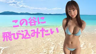 【愛森ちえ】神に感謝しましょう