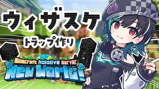 輪堂千速 - 【Minecraft /マイクラ】はじめてのトラップつくり！【 #輪堂千速 / #hololivedev is #FLOWGLOW 】