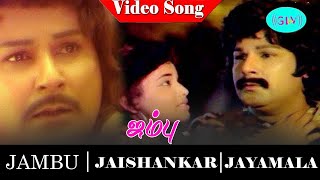 Download lagu Jambu Movie Full Songs | Jaishankar | Jayamala | Shankar Ganesh mp3