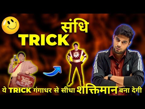 sandhi | Community Health