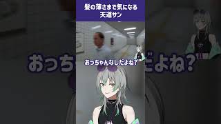 【8番出口】気になる　＃ゲーム実況＃天道サン＃shorts