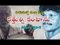 Ne Veera Mathane Chukkallo Kekkiremo Kalekuri Prasad Dappu Prakash