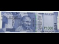 New 1000 Rupees Note Revealed 1000 Rupees Currency