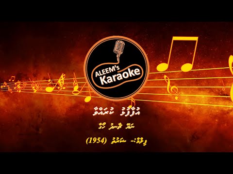 UFAAFULHU KURAVVAA -  MADHAHA KARAOKE