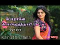 Porale Ponnuthayi Karuthamma 1994 AR Rahman Lyrics Coversong Whatsappstatus Vijimelodys