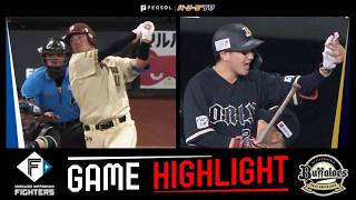 2026年6月30日 北海道日本ハム対オリックス 試合ハイライト