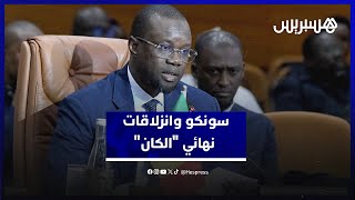 رئيس الوزراء السنغالي: علاقتانا مع المغرب أكبر من عواطف الملاعب thumbnail