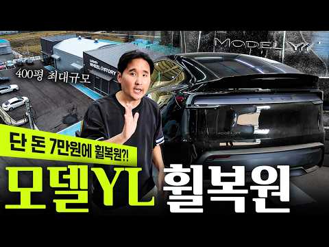 출고 하자마자 결국... 휠 복원 7만원에 가능! 역대급 가격입니다