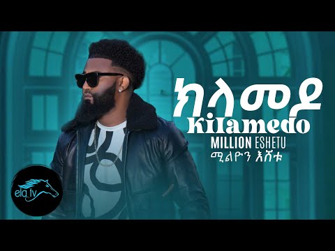 ela tv - Million Eshetu - Klamedo - Tigrinia Music 2021 - ( Official Music Video )