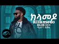Ela Tv Million Eshetu Klamedo Tigrinia Music 2021 Official Music Video