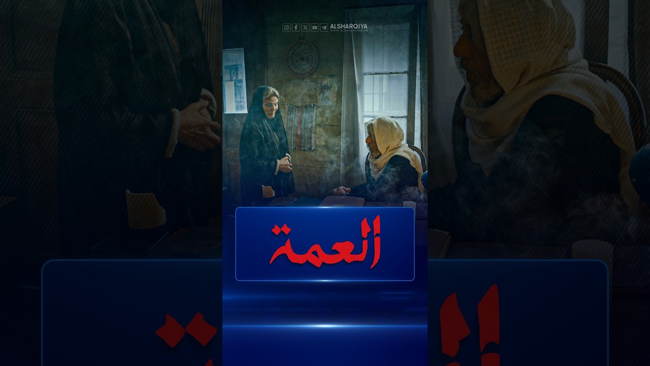 فيديو | الأشباح تطارد أم معتز ويذكرون اسم شيخ سليمان | العمة