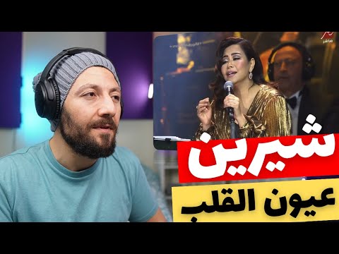 🇨🇦 CANADA REACTS TO Sherine 3yoon el 2lb شيرين عيون القلب reaction