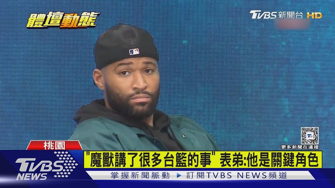 表弟卡森斯自爆願意加盟雲豹　關鍵是魔獸