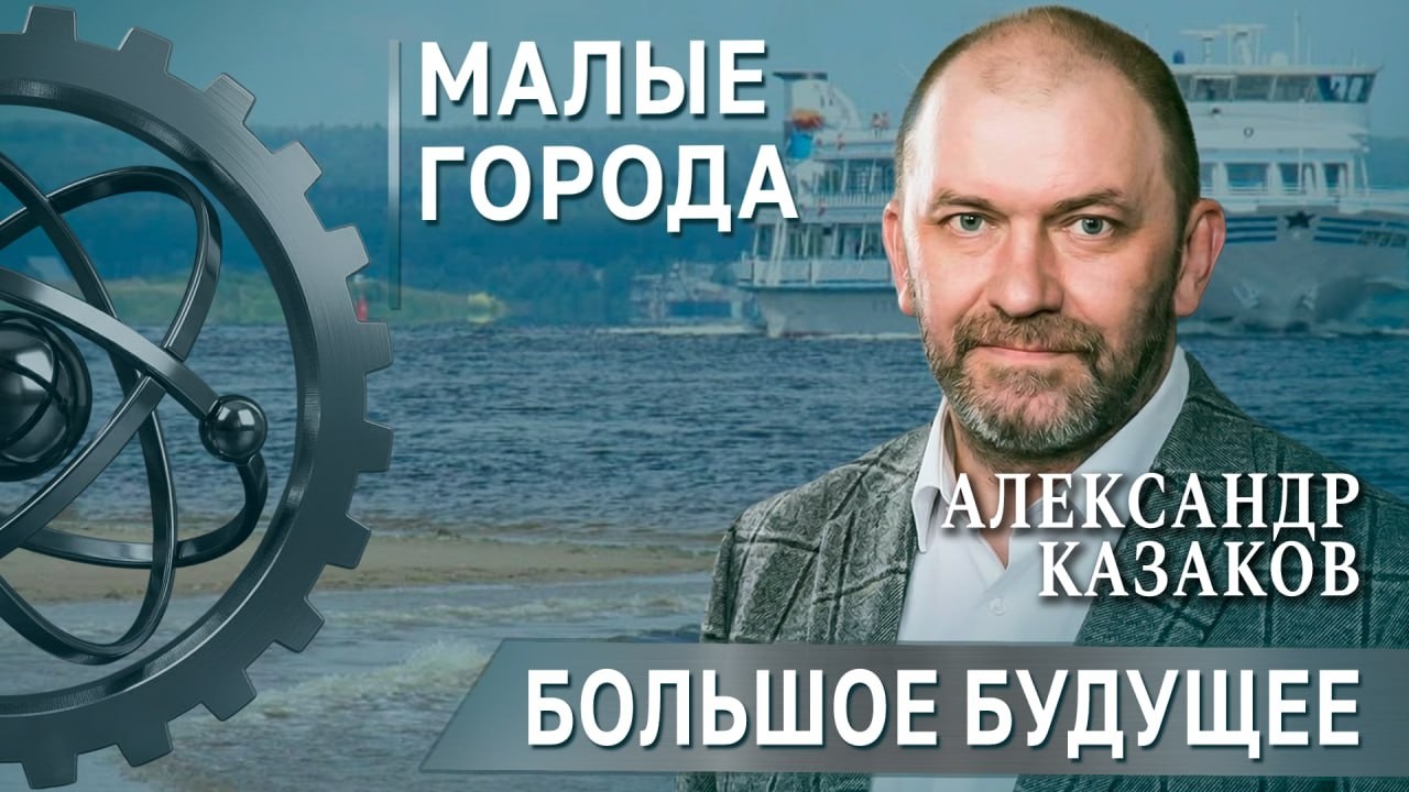 Открытые вопросы и скрытый потенциал, или В чем уникальность «глубинной Рос?