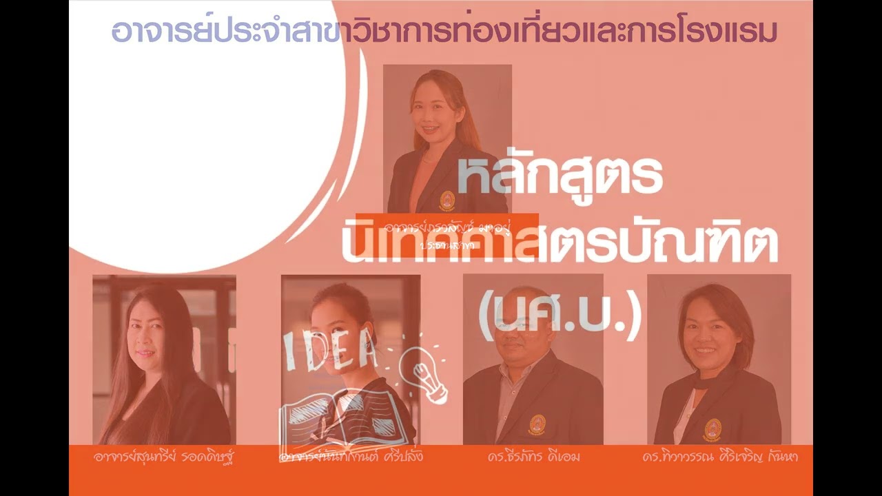 Present MS PCRU 2568