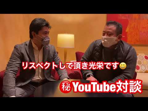 ㊙️YouTube対談 剣護身術　代表　黒木博文先生＆ 心輝会空手　代表　玉城厚志