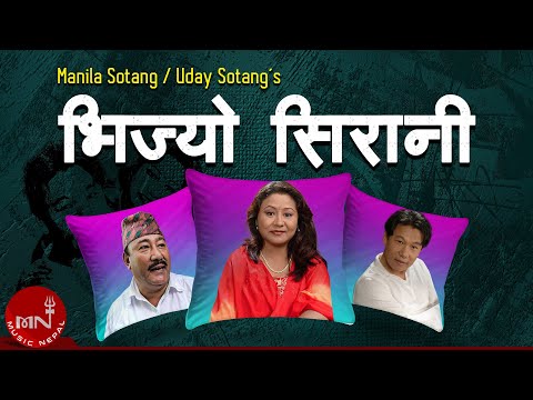 "भिज्यो सिरानी" Bhijyo Sirani - Manila Sotang | Uday Sotang | Nepali Song