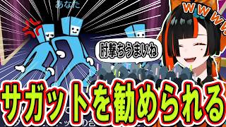 【リズム天国】ダンサーで肘撃ちを決めすぎた結果、リスナーからサガットを勧められる蝶屋はなび【ぶいすぽっ！/切り抜き/蝶屋はなび】