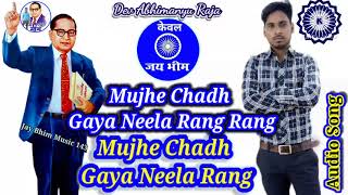 Download lagu Mujhe Chadh Gaya Neela Rang Rang Mujhe Chadh Gaya Neela Rang#Dev_Abhimanyu_Raja(720p) mp3 Download lagu Mujhe Chadh Gaya Neela Rang Rang Mujhe Chadh Gaya Neela Rang#Dev_Abhimanyu_Raja(720p) mp3