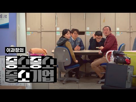 좋좋소 - 【예고편】 예고편