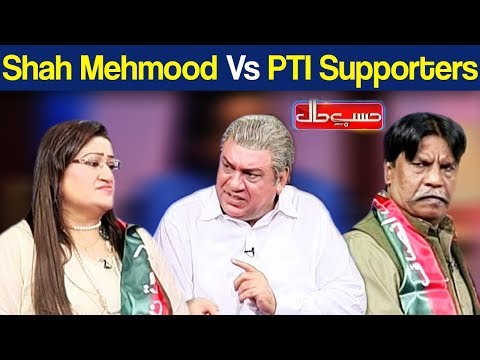 Hasb e Haal 30 June 2018 - Shah Mehmood Vs PTI Supporters - حسب حال - Dunya News