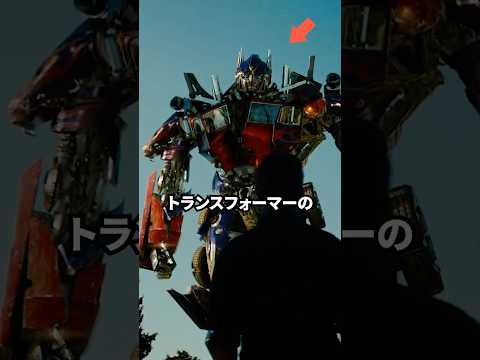 トランスフォーマーが破壊したもの　#映画 #考察 #雑