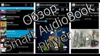 Smart AudioBook Player — видео обзор