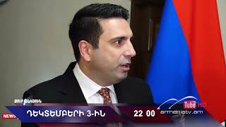 Սուր անկյուն 03.12.2023- Անոնս / Sur ankyun