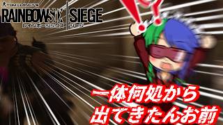 【ゆっくり実況】どっから出てきてんだよお前　ラント達のレインボー放浪記 Part.1【レインボーシックスシージ】
