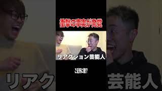 中町兄妹との撮影で発覚した衝撃事実に鳥肌が止まらない…！！！！