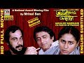 আকালের সন্ধানে Aakaler Sandhane Smita Patil Dhritiman Mrinal Sen National 