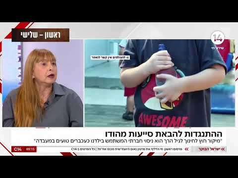 ישראל נלחמת | הצטרפו לשידור החי